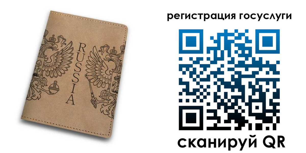 прописка в квартире в Шебекино