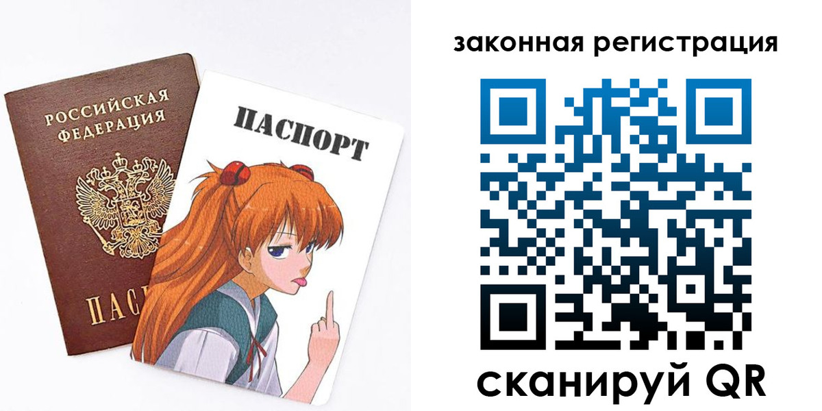 прописка для военкомата в Шебекино
